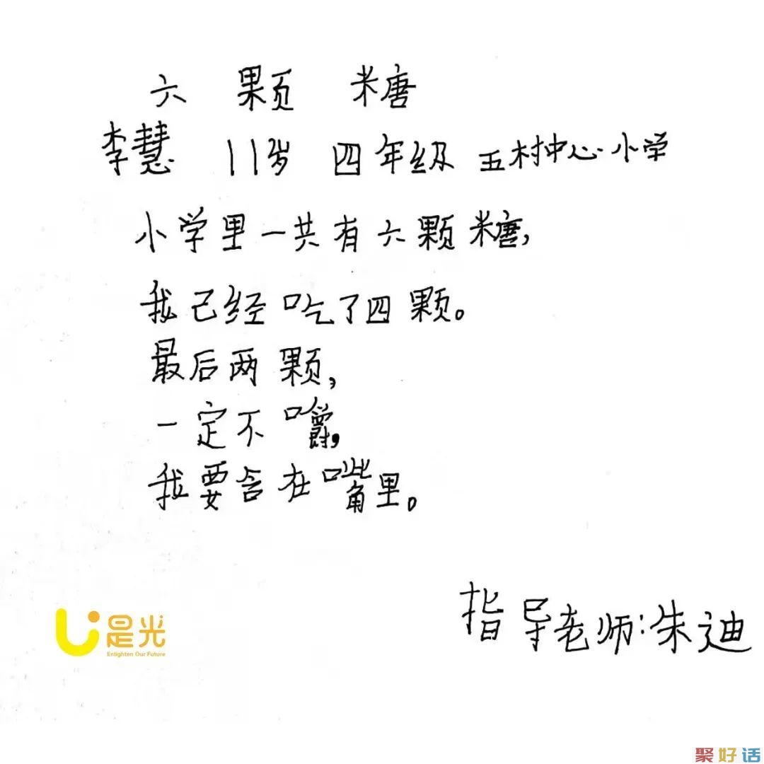 35条“小朋友语录”,小朋友们的可爱文案~插图17 35条“小朋友语录”,小朋友们的可爱文案~插图17