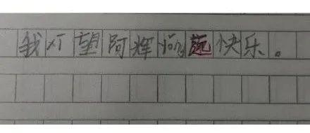 35条“小朋友语录”,小朋友们的可爱文案~插图12 35条“小朋友语录”,小朋友们的可爱文案~插图12