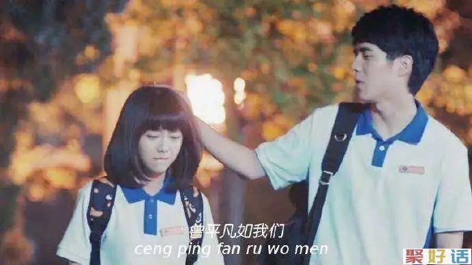 唯美清纯的“学生时代的暗恋文案”推荐:插图(2) 唯美清纯的“学生时代的暗恋文案”推荐:插图(2)