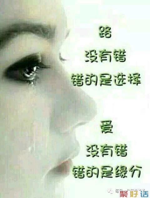 2020朋友圈那些凄凉的文案: 不等了,就当风没吹过,我没爱过。插图(1) 2020朋友圈那些凄凉的文案: 不等了,就当风没吹过,我没爱过。插图(1)