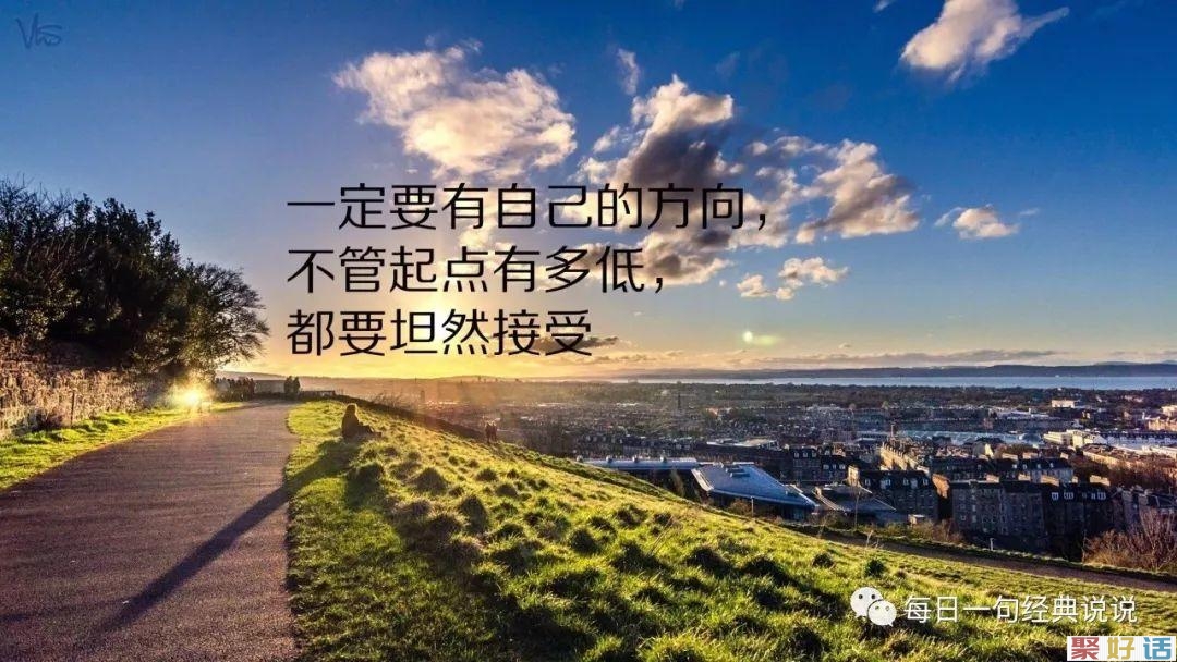 2020朋友圈最毒辣的文案:不发生点烂事,永远看不清身边人的模样。插图(6) 2020朋友圈最毒辣的文案:不发生点烂事,永远看不清身边人的模样。插图(6)