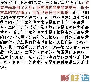 淘宝和抖音那些不错的直播带货文案插图 淘宝和抖音那些不错的直播带货文案插图