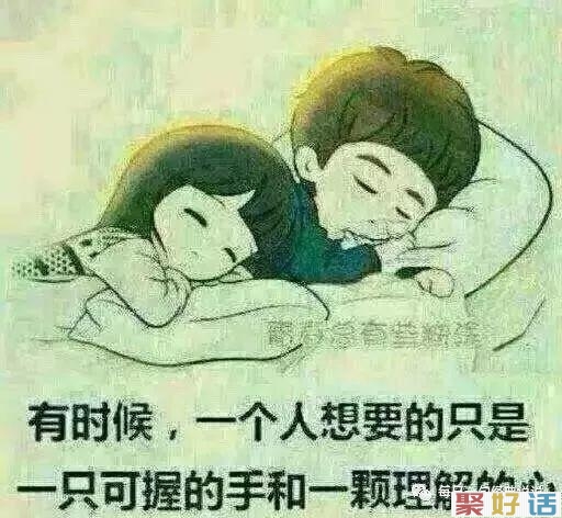 2020朋友圈那些凄凉的文案: 不等了,就当风没吹过,我没爱过。插图(8) 2020朋友圈那些凄凉的文案: 不等了,就当风没吹过,我没爱过。插图(8)