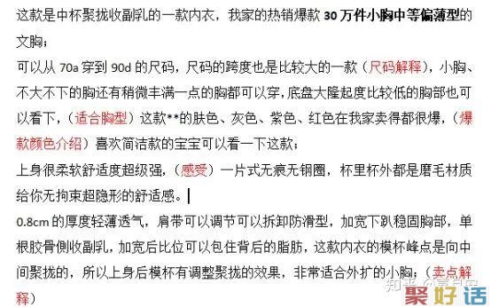 淘宝和抖音那些不错的直播带货文案插图(7) 淘宝和抖音那些不错的直播带货文案插图(7)
