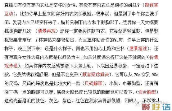 淘宝和抖音那些不错的直播带货文案插图(10) 淘宝和抖音那些不错的直播带货文案插图(10)