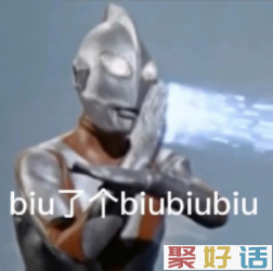 适合发朋友圈的沙雕文案配图插图(78) 适合发朋友圈的沙雕文案配图插图(78)