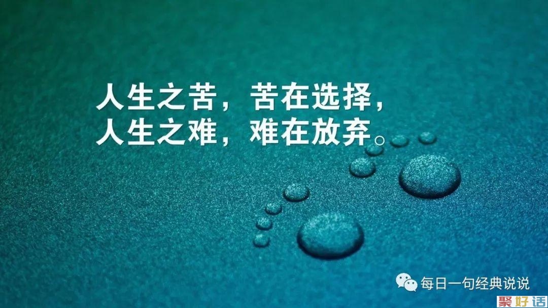 2020朋友圈最毒辣的文案:不发生点烂事,永远看不清身边人的模样。插图(1) 2020朋友圈最毒辣的文案:不发生点烂事,永远看不清身边人的模样。插图(1)