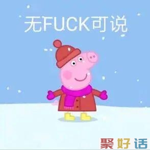 骂人文案之贼狠的怼人文案: 我怎么敢碰你,我怕买洗手液买穷自己。插图 骂人文案之贼狠的怼人文案: 我怎么敢碰你,我怕买洗手液买穷自己。插图