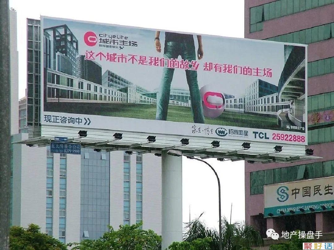 “那些藏着故事的地产文案: 这个城市不是我们的故乡,却有我们的主场插图(1) “那些藏着故事的地产文案: 这个城市不是我们的故乡,却有我们的主场插图(1)