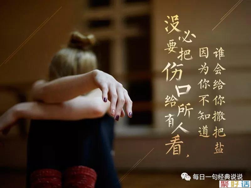 2020朋友圈那些凄凉的文案: 不等了,就当风没吹过,我没爱过。插图(4) 2020朋友圈那些凄凉的文案: 不等了,就当风没吹过,我没爱过。插图(4)