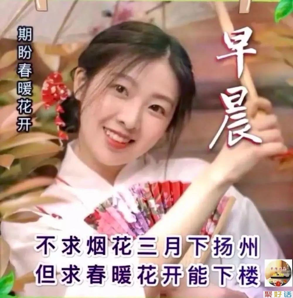 周末寒冷清晨早上好动态图片,寒冷天气清晨问候的文案-聚好话