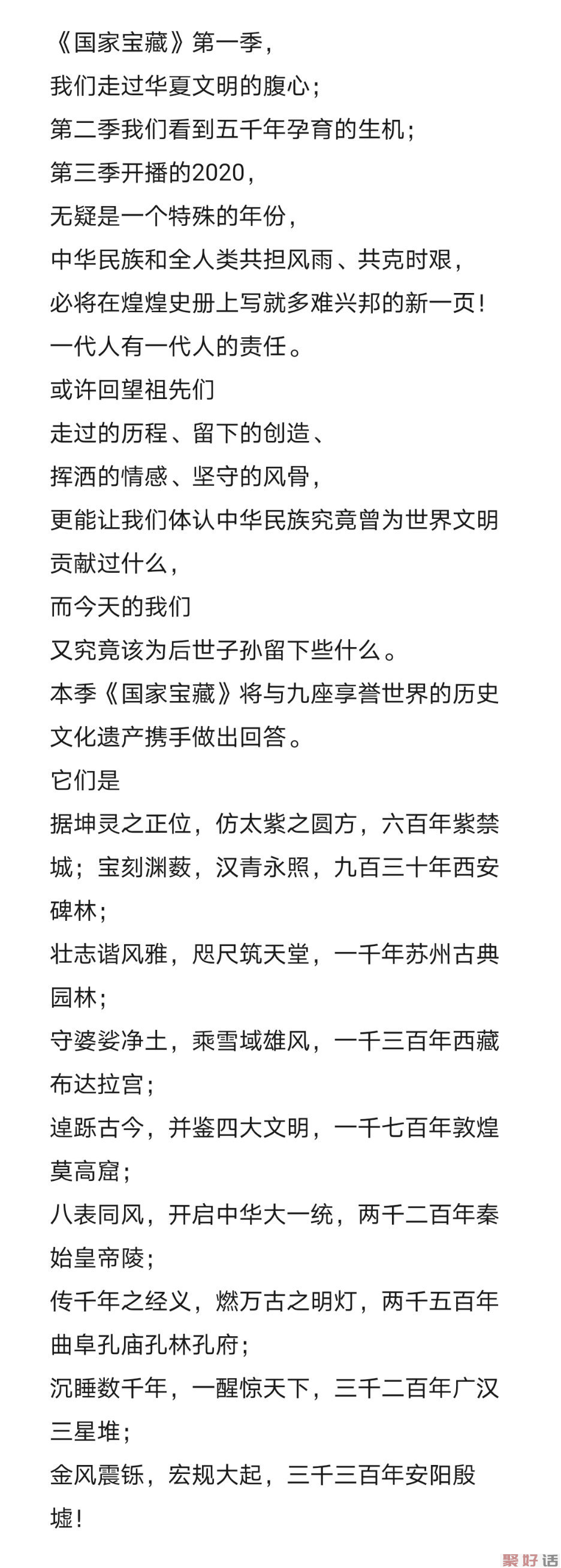 12月,我最喜欢的文案!插图18 12月,我最喜欢的文案!插图18