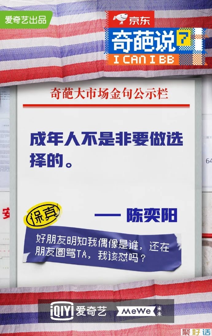 12月,我最喜欢的文案!插图13 12月,我最喜欢的文案!插图13