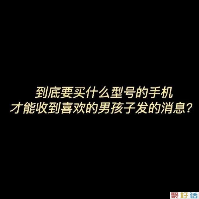 朋友圈超皮的文案:经典逗趣,其乐无穷!-聚好话