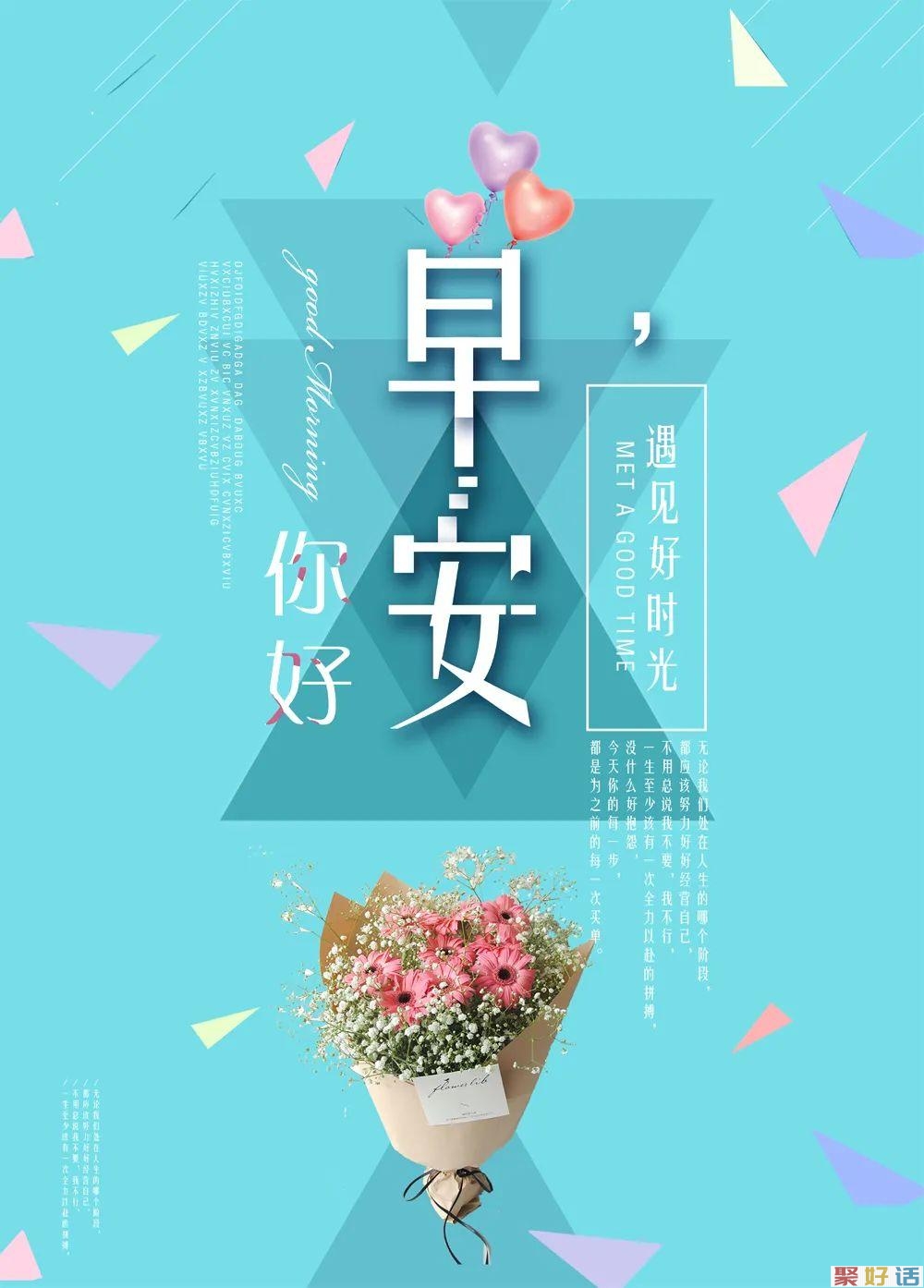 清晨正能量暖心的励志句子,简单干净,激励你奋斗插图 清晨正能量暖心的励志句子,简单干净,激励你奋斗插图