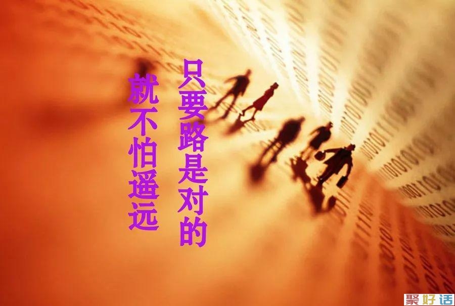 充满阳光的励志句子 很流行的精辟短句插图 充满阳光的励志句子 很流行的精辟短句插图