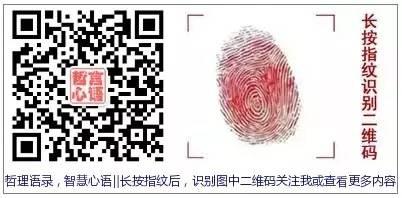 微信最红的句子,读一遍受益终生!插图 微信最红的句子,读一遍受益终生!插图