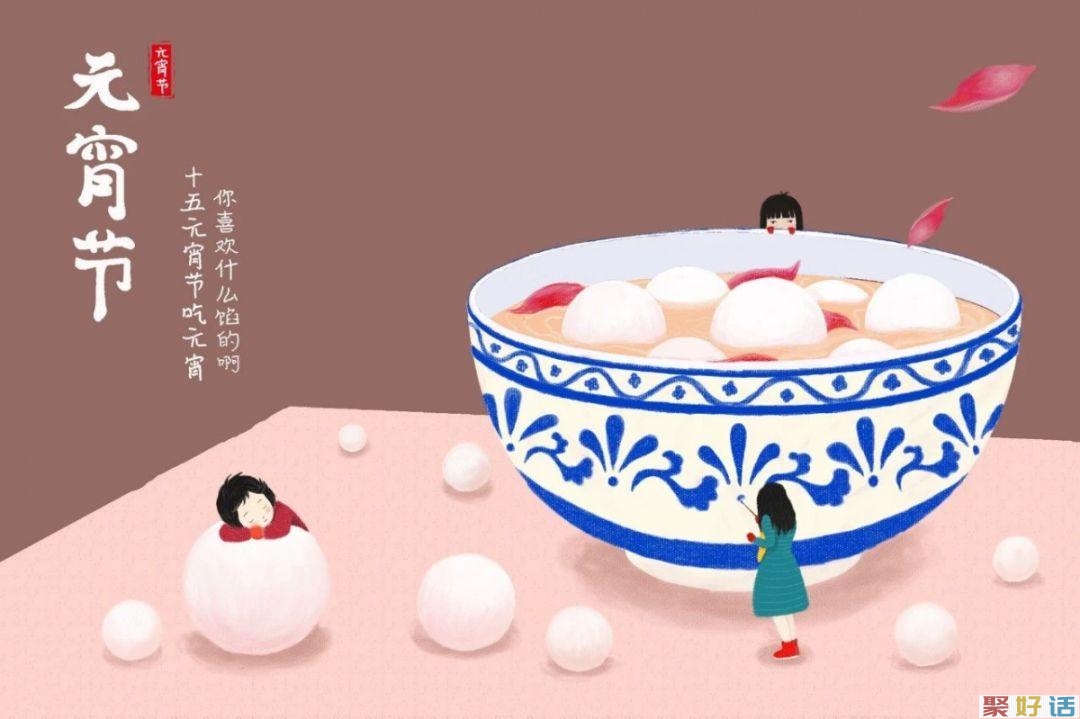 关于元宵节的好词、好句、名家好段、好文插图 关于元宵节的好词、好句、名家好段、好文插图