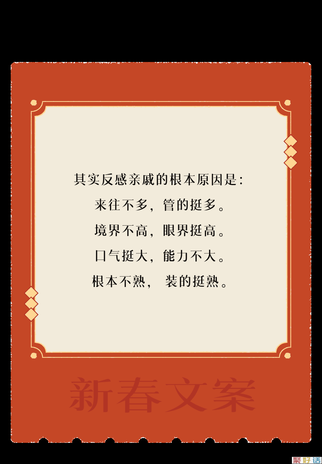 让新春文案,陪你过年!插图4 让新春文案,陪你过年!插图4