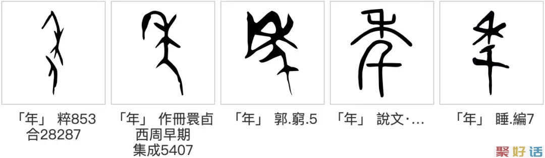 除夕文案:灯前小草写桃符插图1 除夕文案:灯前小草写桃符插图1