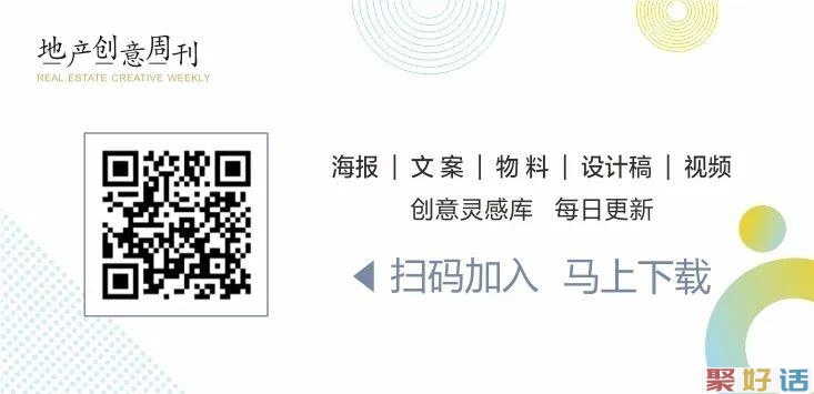 地产广告丨元宵节海报文案,来了插图 地产广告丨元宵节海报文案,来了插图