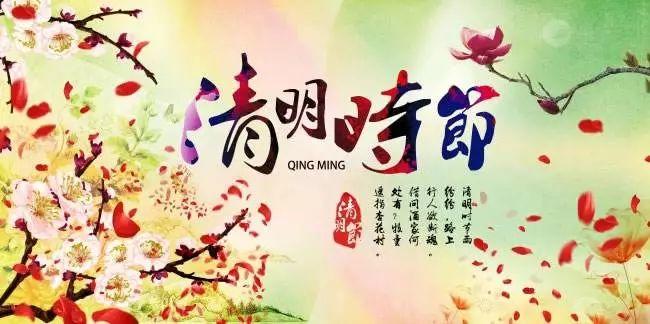 2021清明节问候祝福文案 清明节踏青说说带唯美图片插图 2021清明节问候祝福文案 清明节踏青说说带唯美图片插图