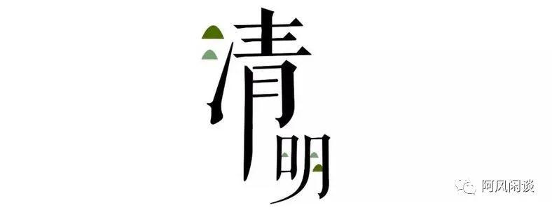 清明节文案: 春妆敷面,人比花娇插图 清明节文案: 春妆敷面,人比花娇插图