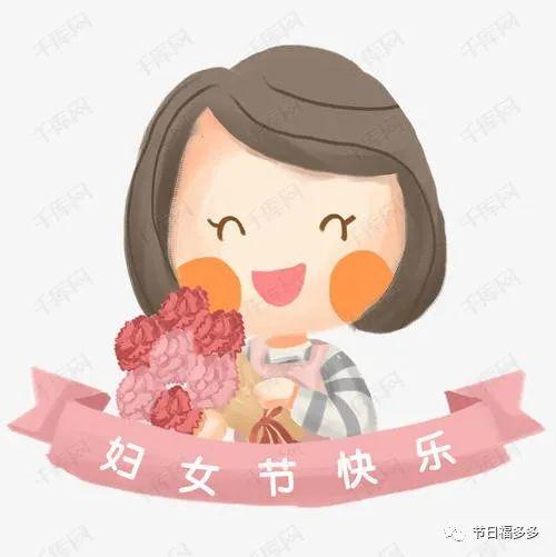 三八女神节 | 文案祝福:愿以美好,呵护你的高光!插图 三八女神节 | 文案祝福:愿以美好,呵护你的高光!插图