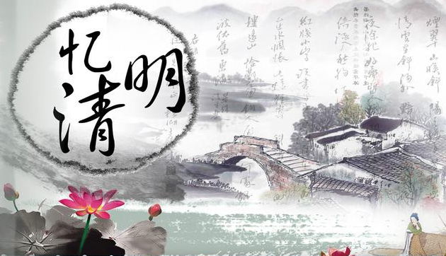 2021清明节寄语 四月四日清明节发朋友圈文案: 生命中,总会有人缺席插图1 2021清明节寄语 四月四日清明节发朋友圈文案: 生命中,总会有人缺席插图1