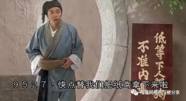 9527是什么梗插图 9527是什么梗插图