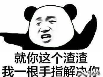 弱爆是个什么梗? 弱爆是什么意思~插图1 弱爆是个什么梗? 弱爆是什么意思~插图1