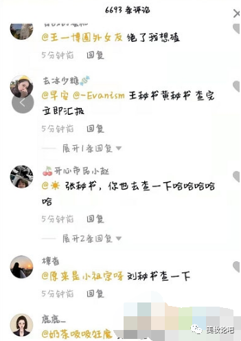 1616742427604733.png 抖音秘书给我查一下是个什么梗插图