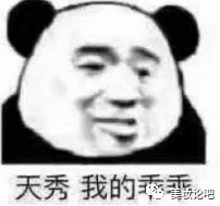 弱爆是个什么梗? 弱爆是什么意思~插图 弱爆是个什么梗? 弱爆是什么意思~插图