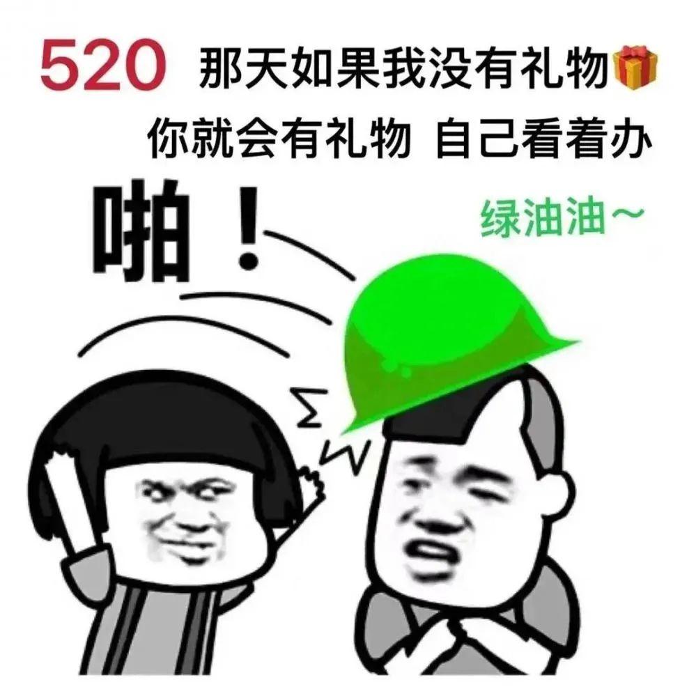 520文案朋友圈沙雕:不去攀,不去比,不拿恋爱气自己-聚好话