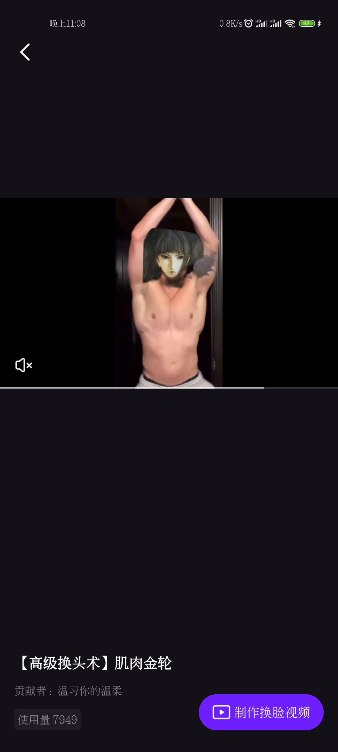 火爆全网的肌肉金轮是什么梗 肌肉金轮怎么制作 聚好话