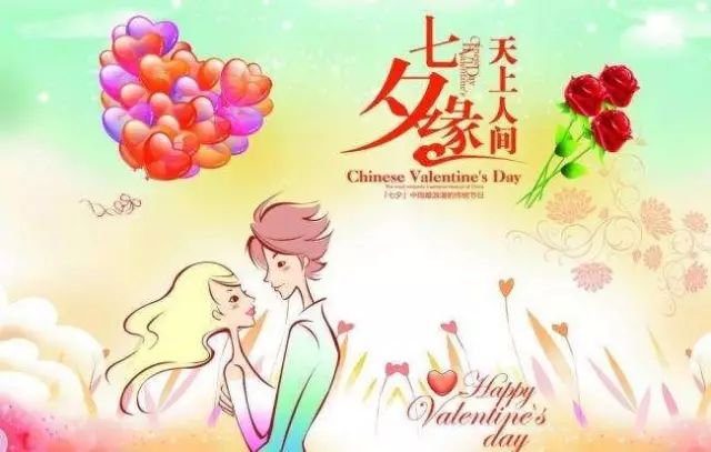 七夕祝福语录大全简短 七夕情人节老婆祝福语:年年七夕,年年与你。插图4 七夕祝福语录大全简短 七夕情人节老婆祝福语:年年七夕,年年与你。插图4