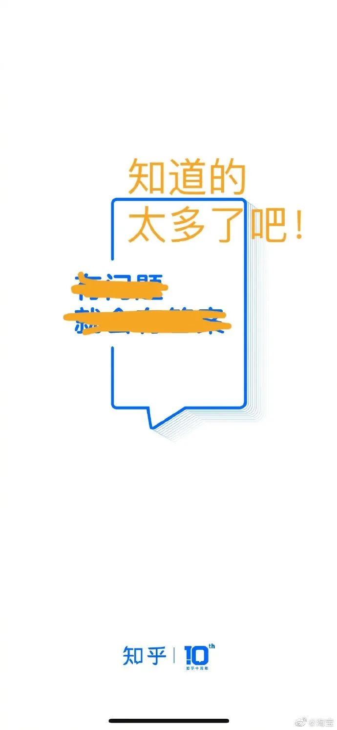热搜上的“太了吧体”,也太离谱了吧!插图12 热搜上的“太了吧体”,也太离谱了吧!插图12