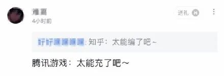 热搜上的“太了吧体”,也太离谱了吧!插图32 热搜上的“太了吧体”,也太离谱了吧!插图32