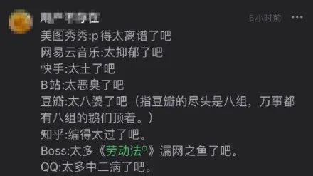 热搜上的“太了吧体”,也太离谱了吧!插图36 热搜上的“太了吧体”,也太离谱了吧!插图36